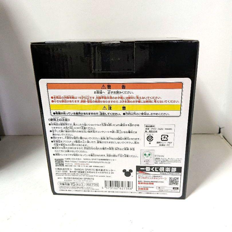 一番くじ キングダムハーツ A賞