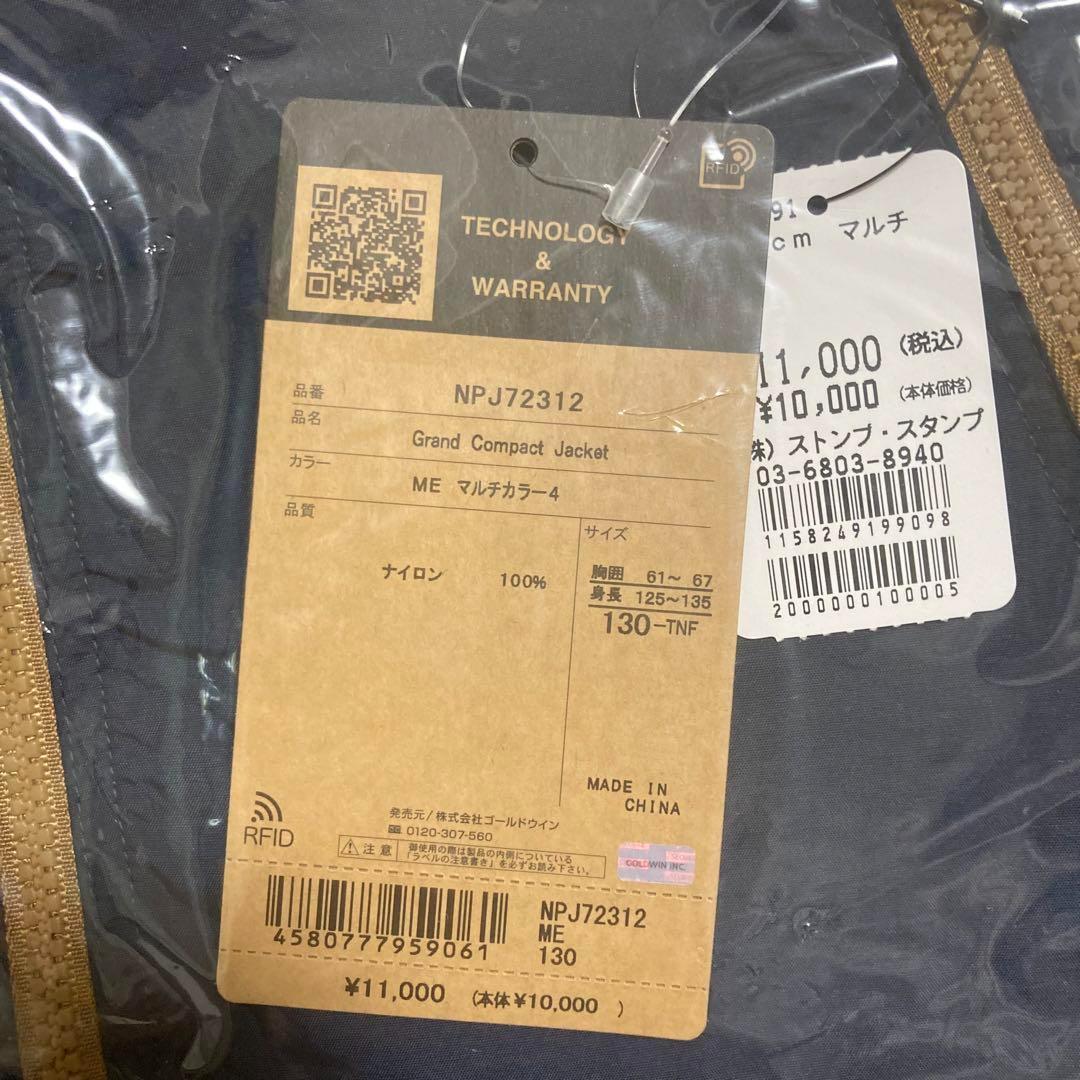 【新品】THE NORTH FACE  ザ・ノース・フェイス　ジャケット　130