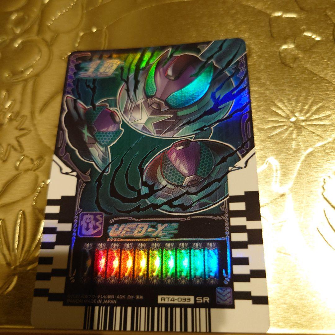 仮面ライダーガッチャード ライドケミートレカ レプリケミー UFO
