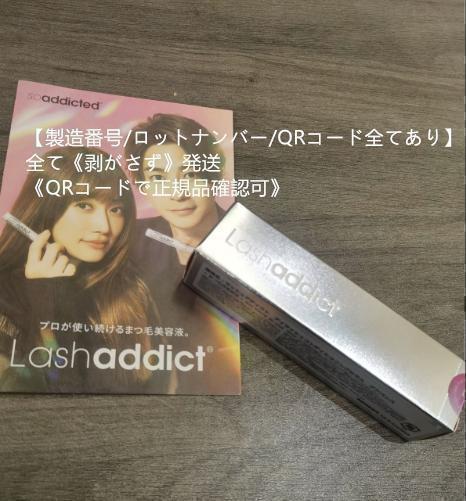 リニューアル版 ラッシュアディクト アドバンス まつ毛美容液