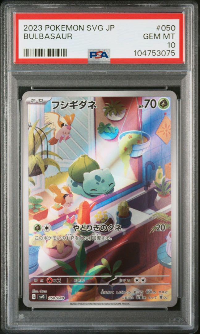 大人気 9連番 PSA10 ヒトカゲ AR フシギダネ AR ゼニガメ AR