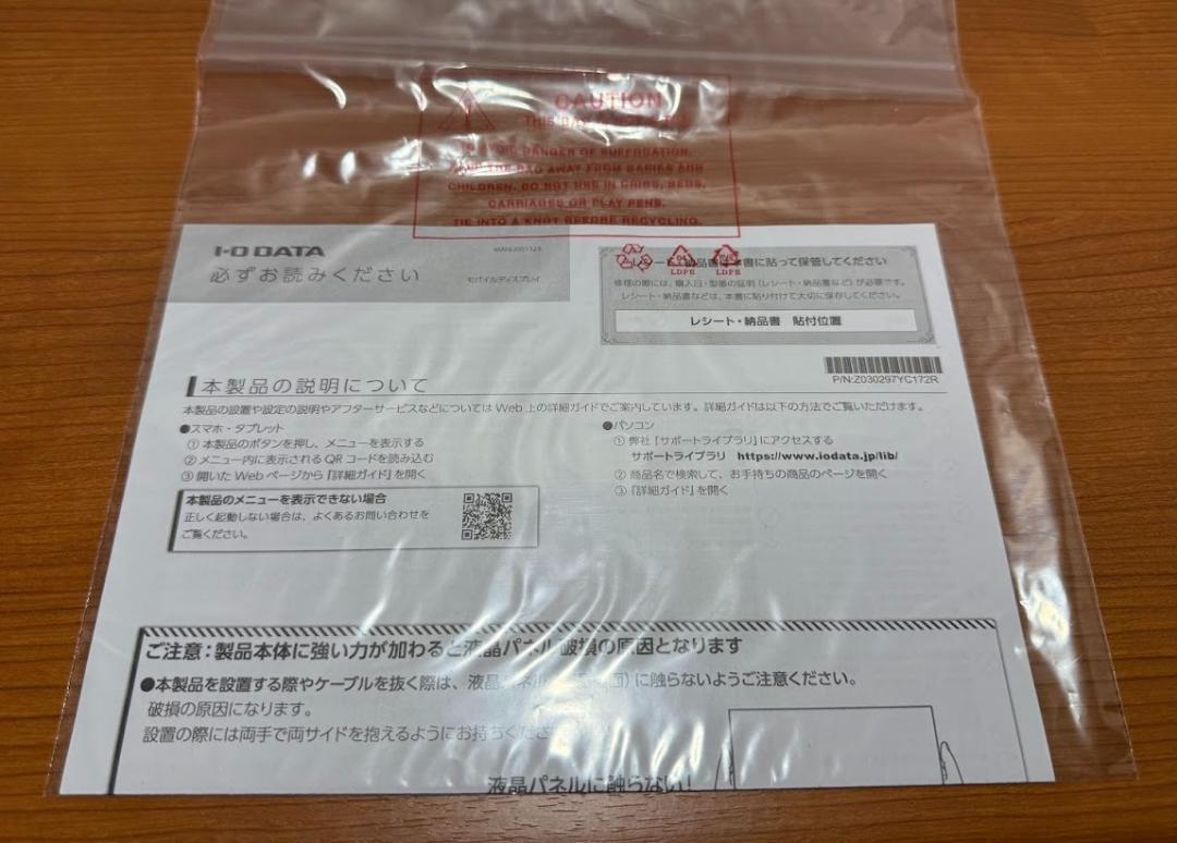 【ほぼ新品】I-O DATA YC14 14インチワイドディスプレイ