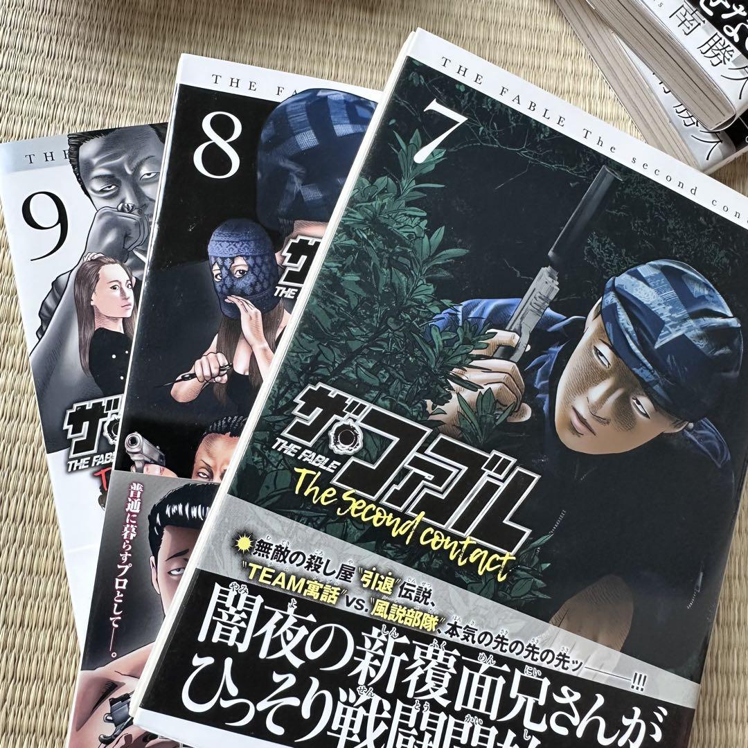 全巻セット ザ・ファブル 南勝久1〜22.セカンドコンタクト1〜9