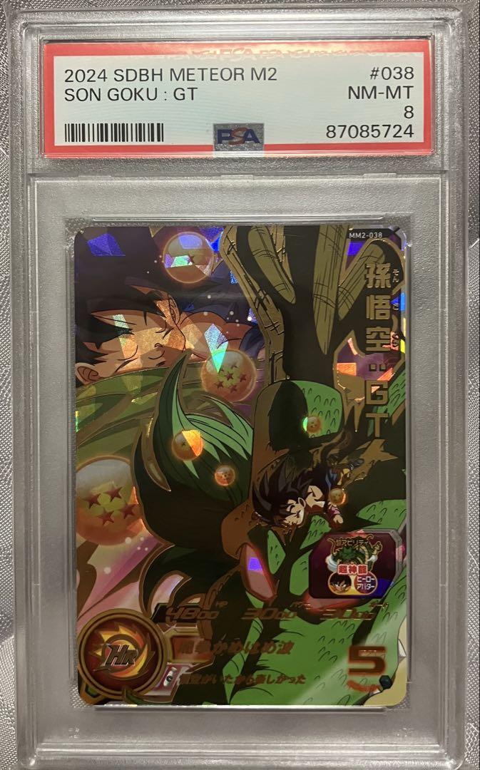 2024 SDBH METEOR M3 SON GOKU
