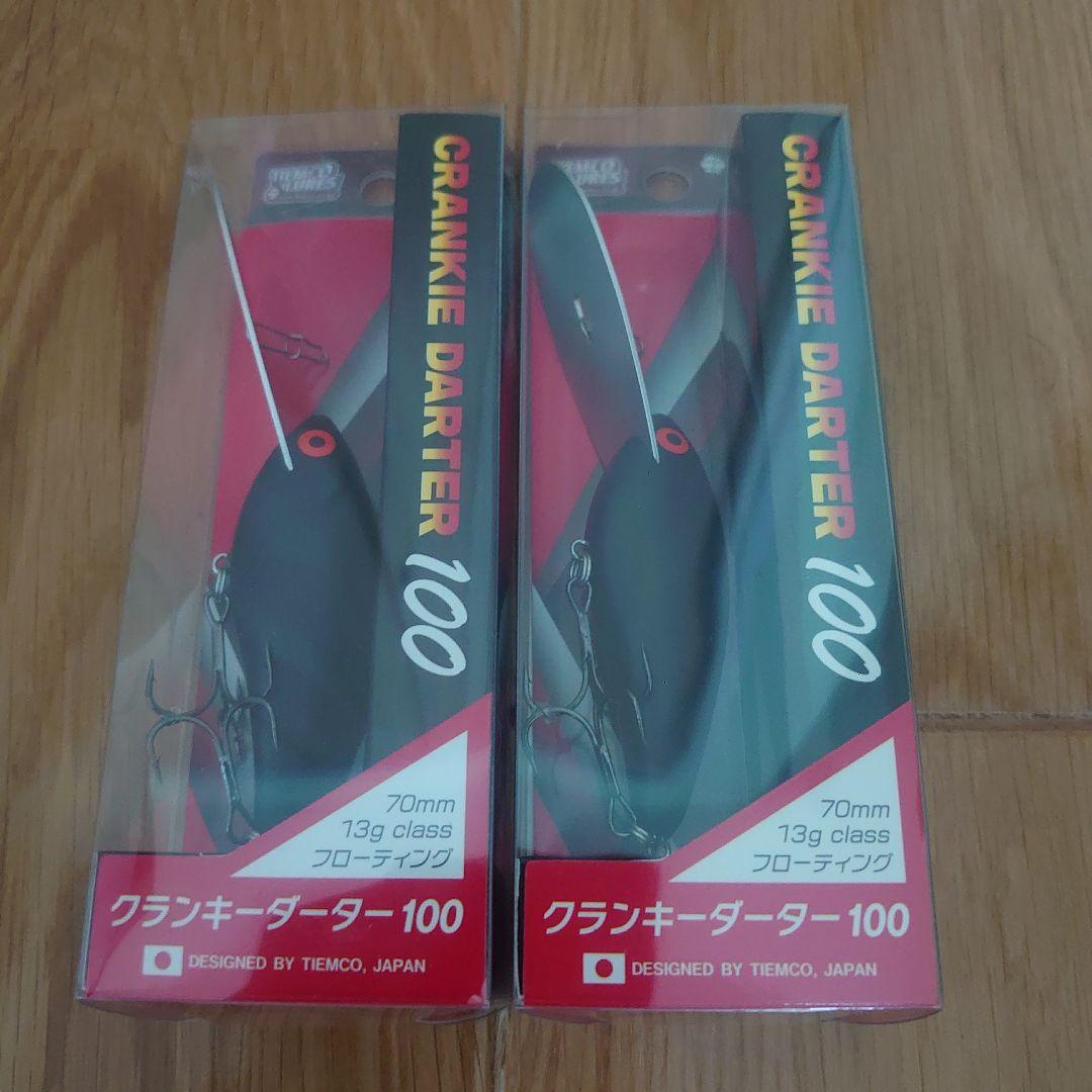 クランキーダーター100　ブラックボーンライダー　2個セット　新品