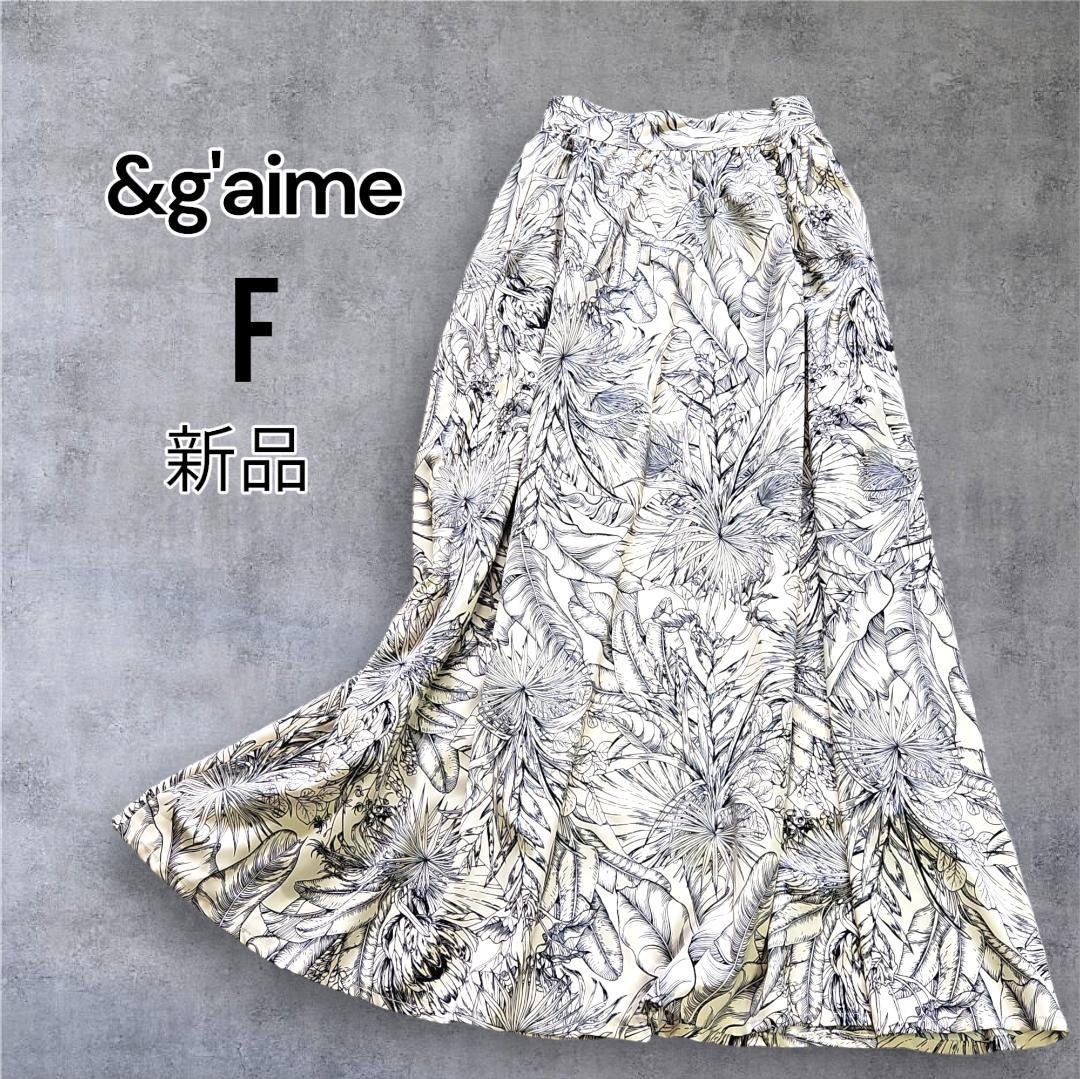 【新品タグ付き】アンジェム　マキシ丈スカート　ボタニカル　フレアスカート　F