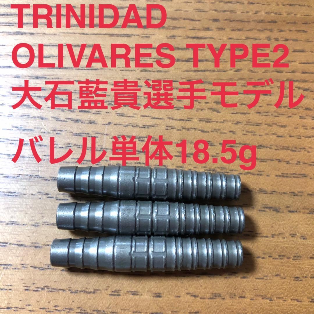ダーツ > ソフトダーツ > ブランド【タ行】 > トリニダード