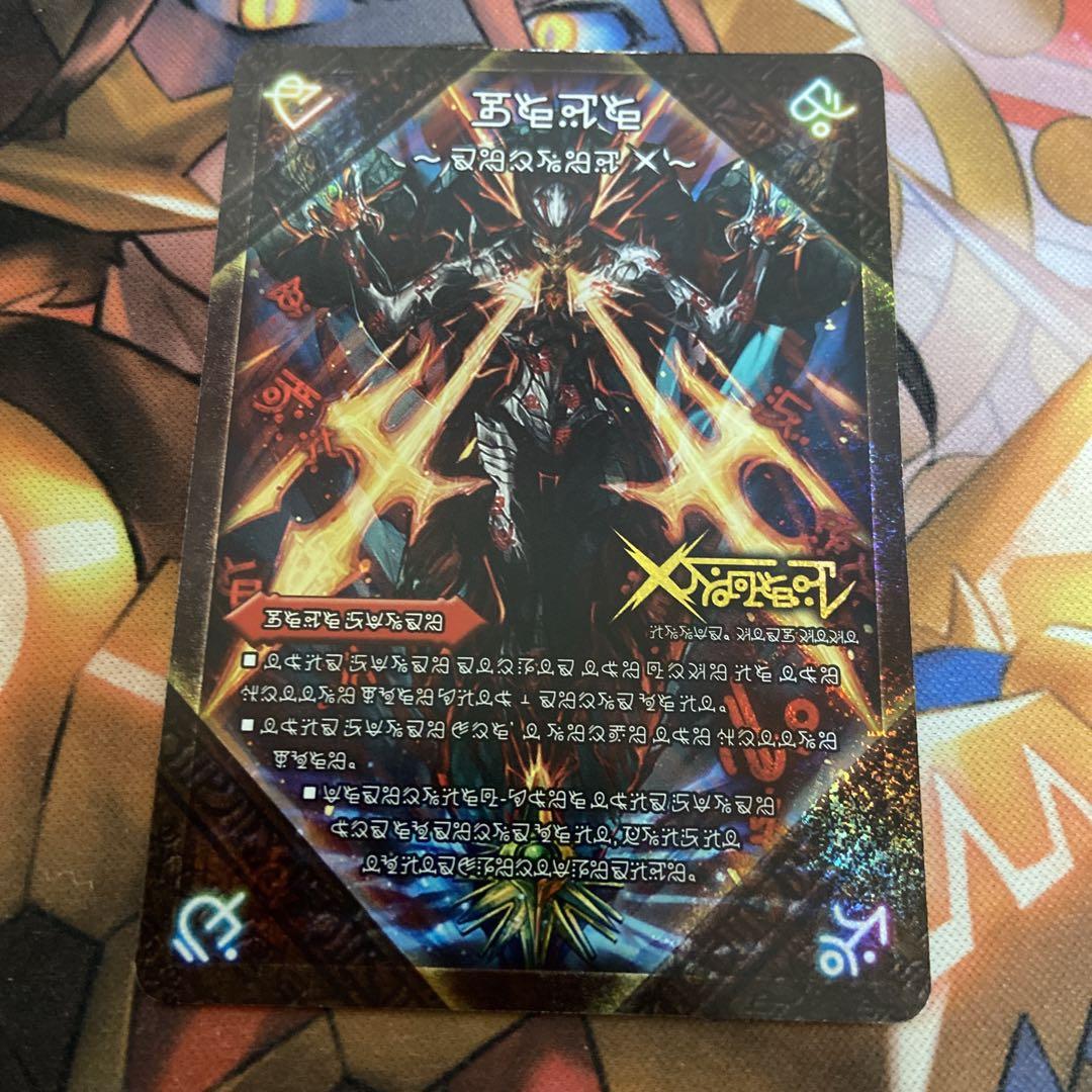 伝説の禁断　ドキンダムx 禁断文字