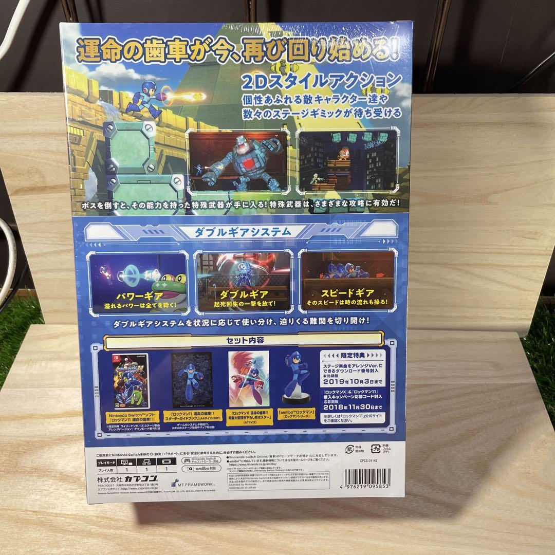 ロックマン11 運命の歯車!! コレクターズ・パッケージ amiibo同