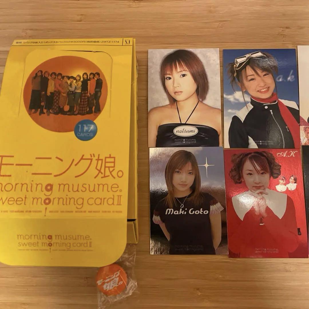 モーニング娘。スイートモーニングカードⅡ トレーディング