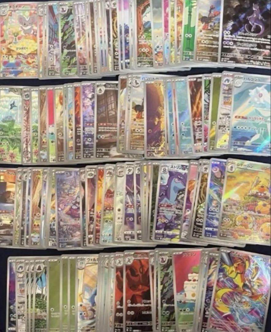 期間限定販売　ポケモンカードAR CHRキラカードのみ250枚まとめ売り