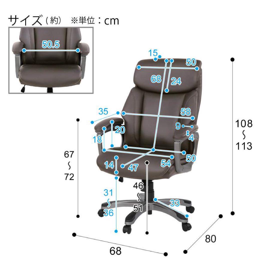 ワークチェア　ニトリ