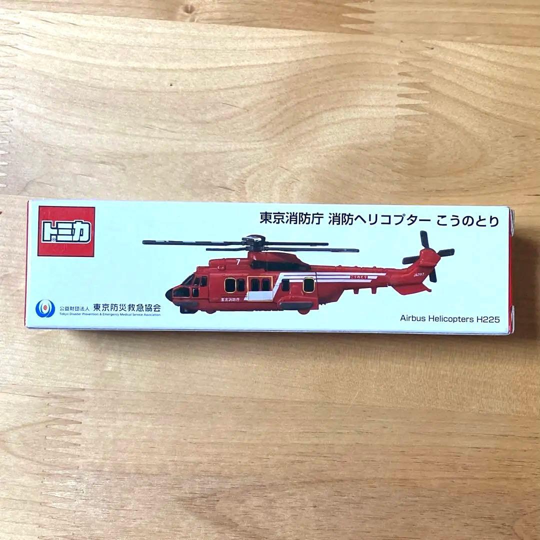 リニューアル トミカ 東京消防庁 消防ヘリコプター こうのとり【限定品