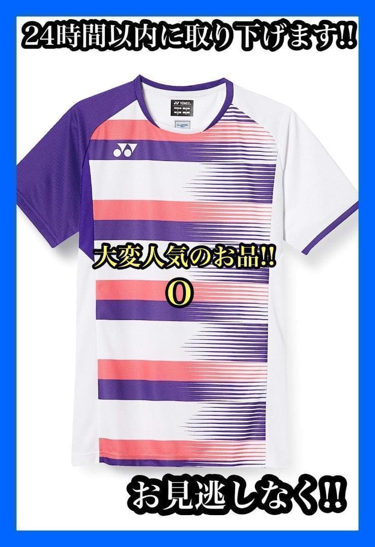 ランキング総合1位 10547Y ヨネックス ゲームシャツ ユニO ライト
