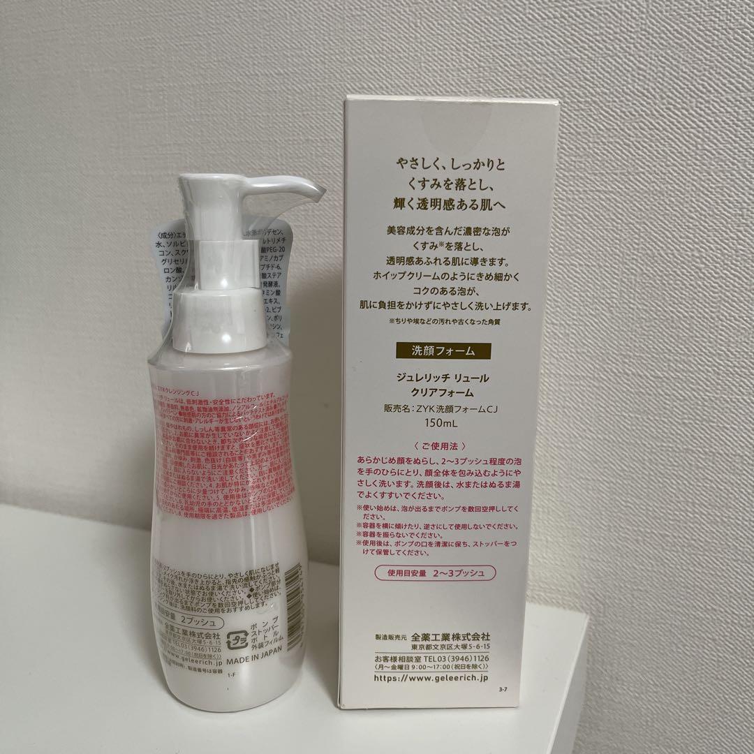 ジュレリッチ ジュレリッチリュール クレンジング 洗顔