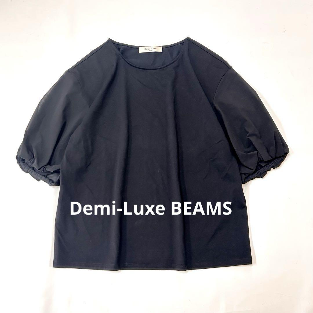 Demi-Luxe BEAMS（デミルクス ビームス）の「Demi-Luxe BEAMS