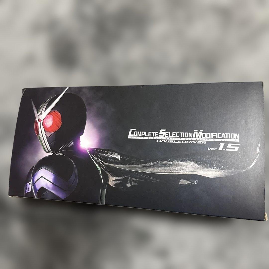 CSM ダブルドライバーver1.5