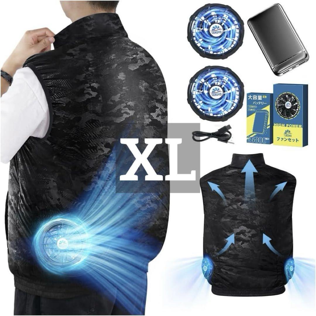 空調作業服 ベスト ファン付きベスト 超軽量 薄型 3段階風力調整 XL