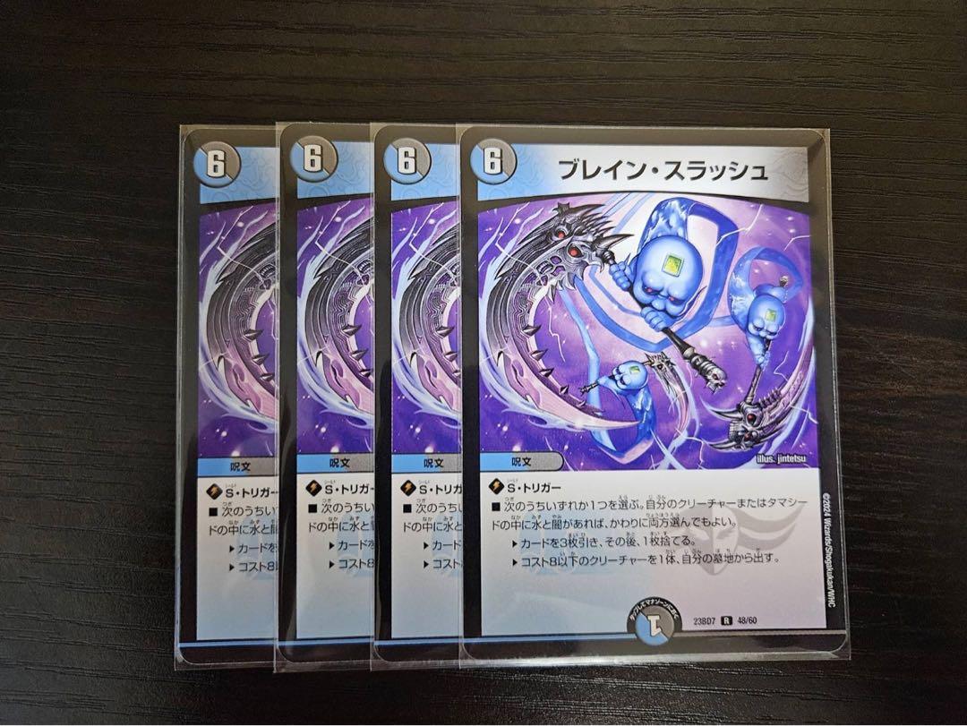ダーゼンモンド　b 4枚 ダーゼンモンド b 4枚