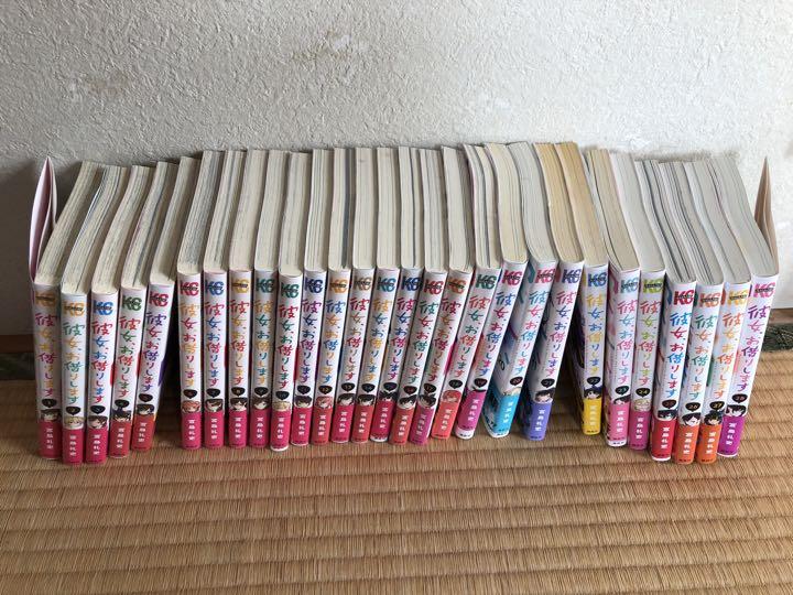 彼女お借りします 全巻1-28 最新最全の 彼女お借りします 全巻1-28 全巻セット