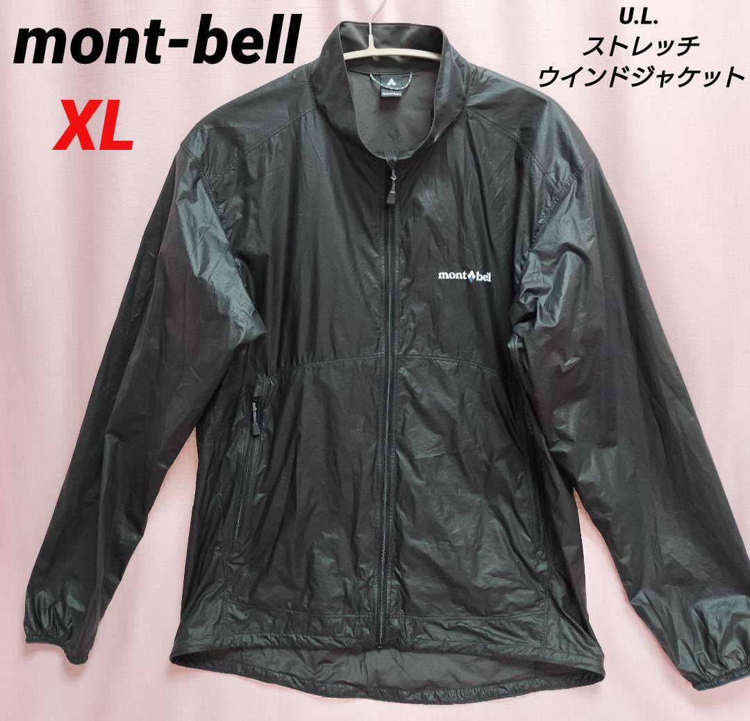 モンベル U.L.ストレッチウインド パタゴニア ノースフェイス Marmot