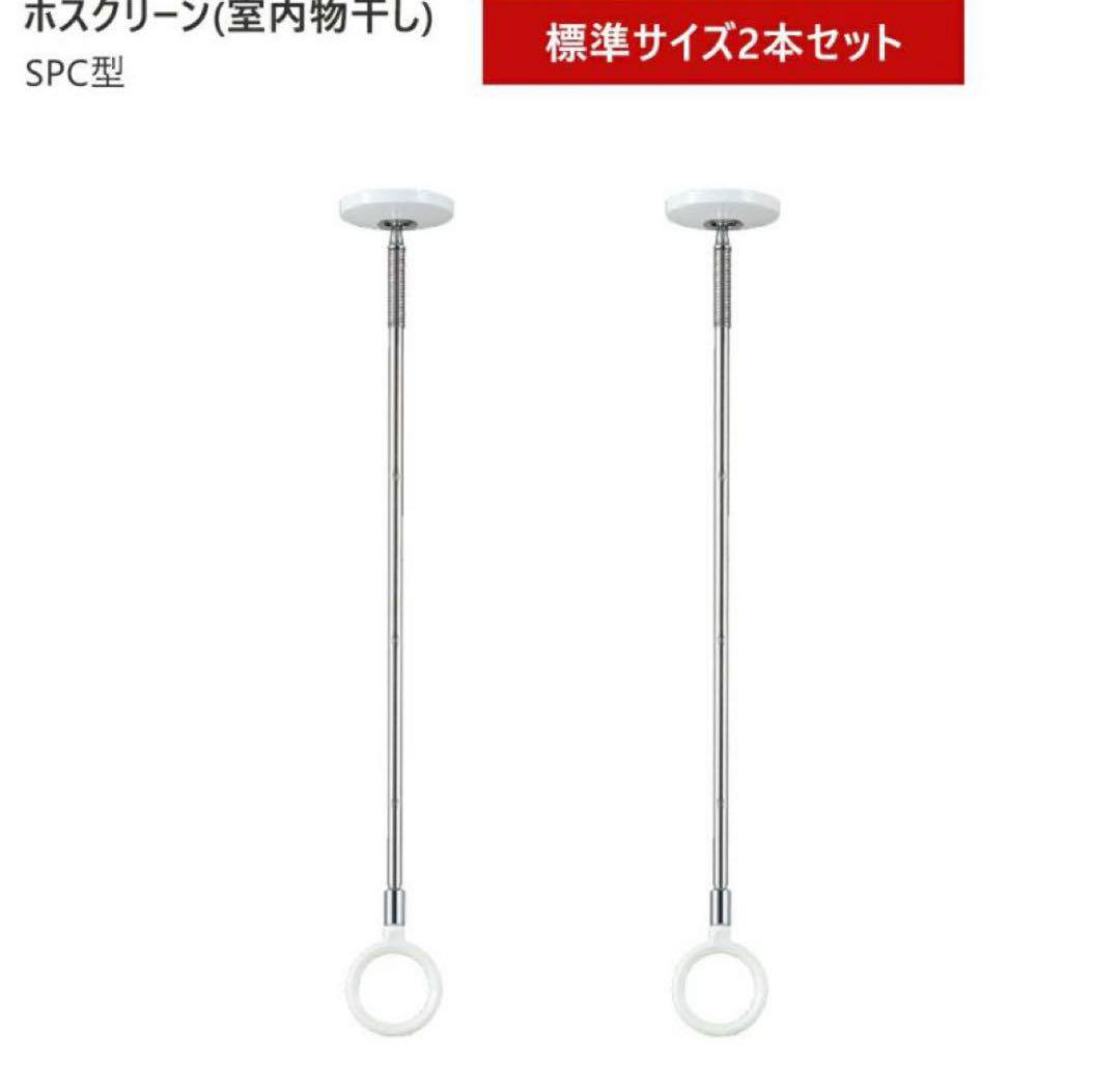 川口技研 SPC-W ホワイト 室内物干し　2本入 3セット