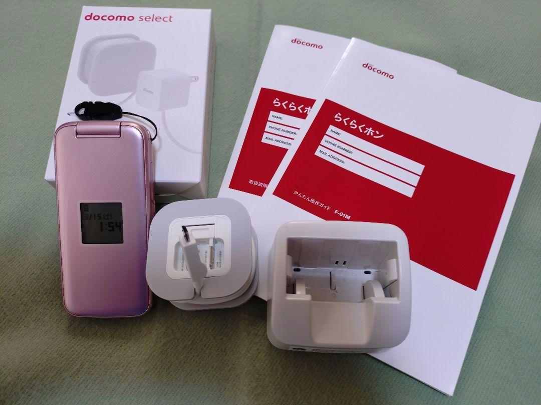 【美品】docomo らくらくホン F-01M