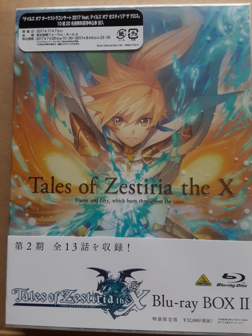 期間限定開催 テイルズ オブ ゼスティリア ザ クロス Blu Ray Boxii ファイル付 激安単価で Sn4hr Org 期間限定開催 テイルズ オブ ゼスティリア ザ クロス Blu Ray Boxii ファイル付 激安単価で Sn4hr Org