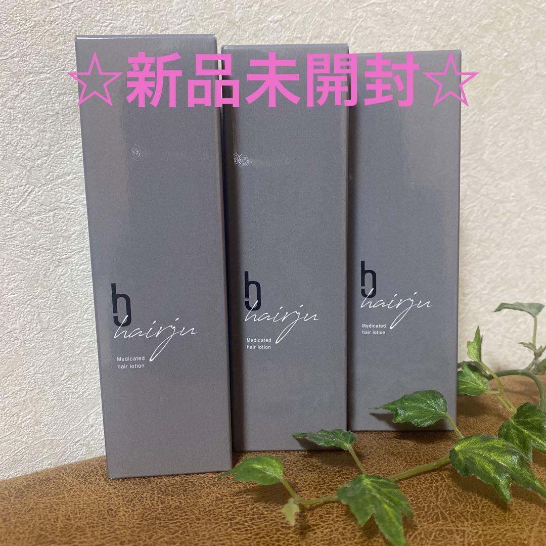 ☆ヘアージュ 薬用ヘアローションS  3本☆