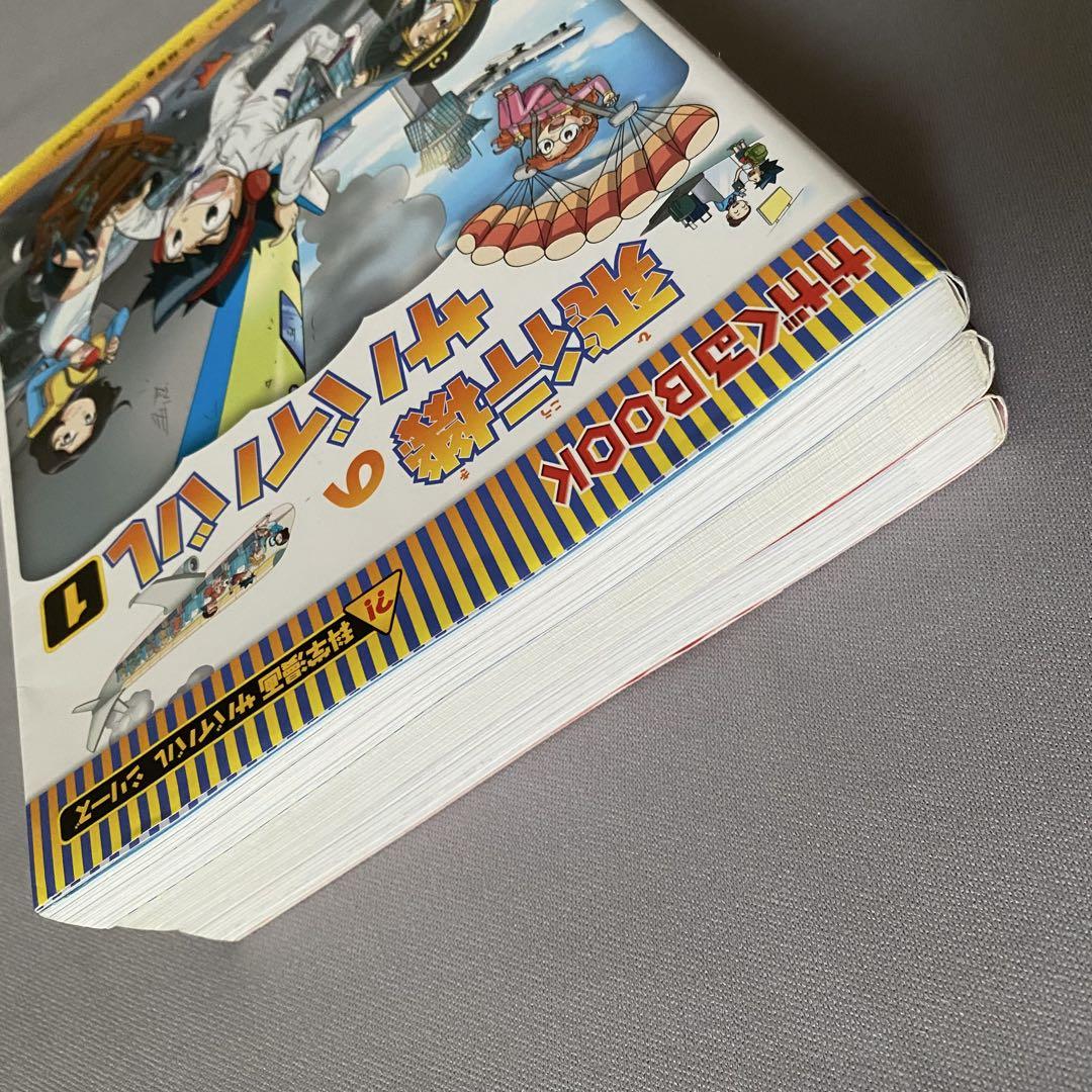 科学漫画 サバイバルシリーズ 47冊まとめ売り セット 大量 おまけ3冊 カガくるBOOK 科学漫画 サバイバルシリーズ 47冊セット