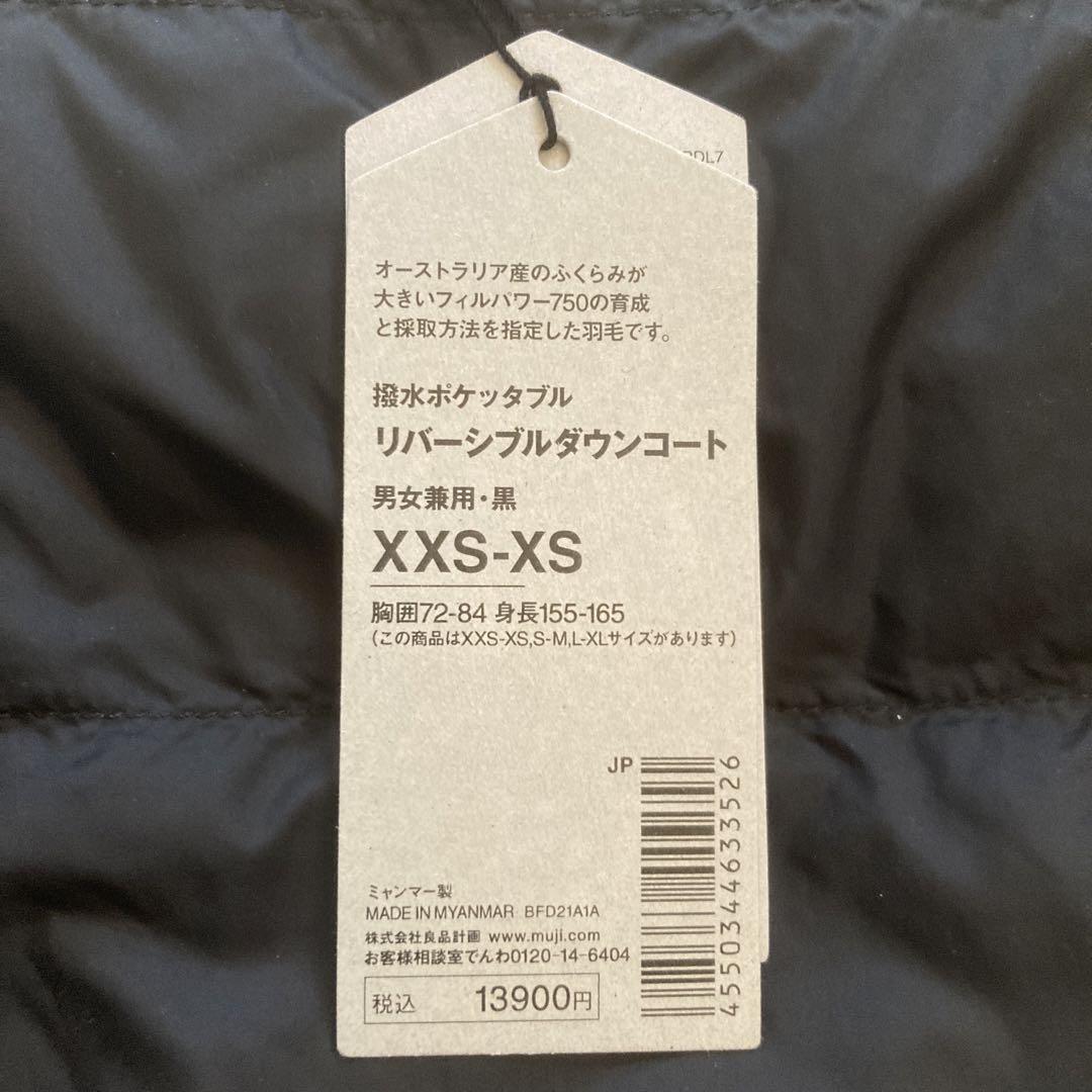 ベストセラーファッション - MUJI Labo 撥水ポケッタブル