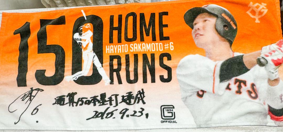坂本勇人選手グッズ
