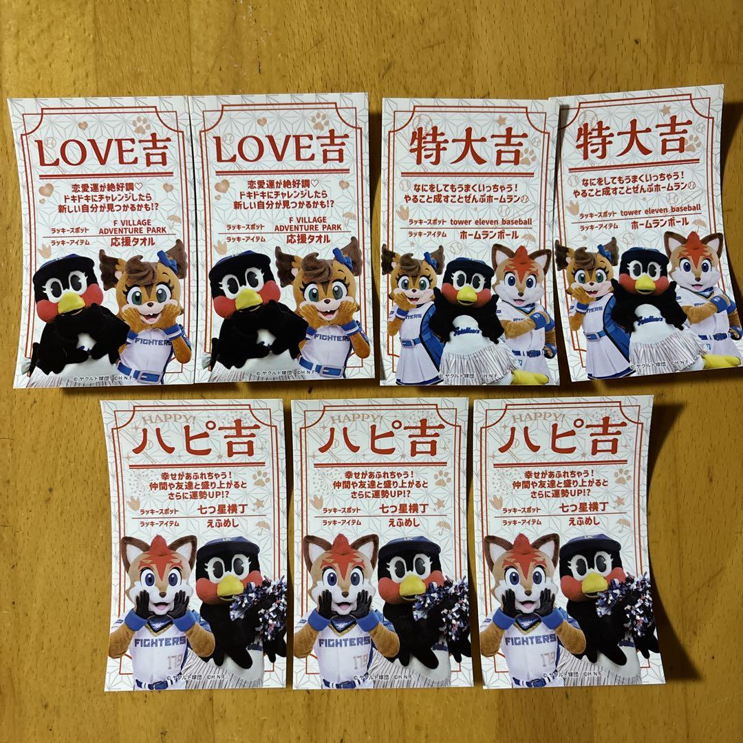 日本ハムファイターズ　ヤクルト　フレップ　ポリー　つばみ　おみくじ　ステッカー