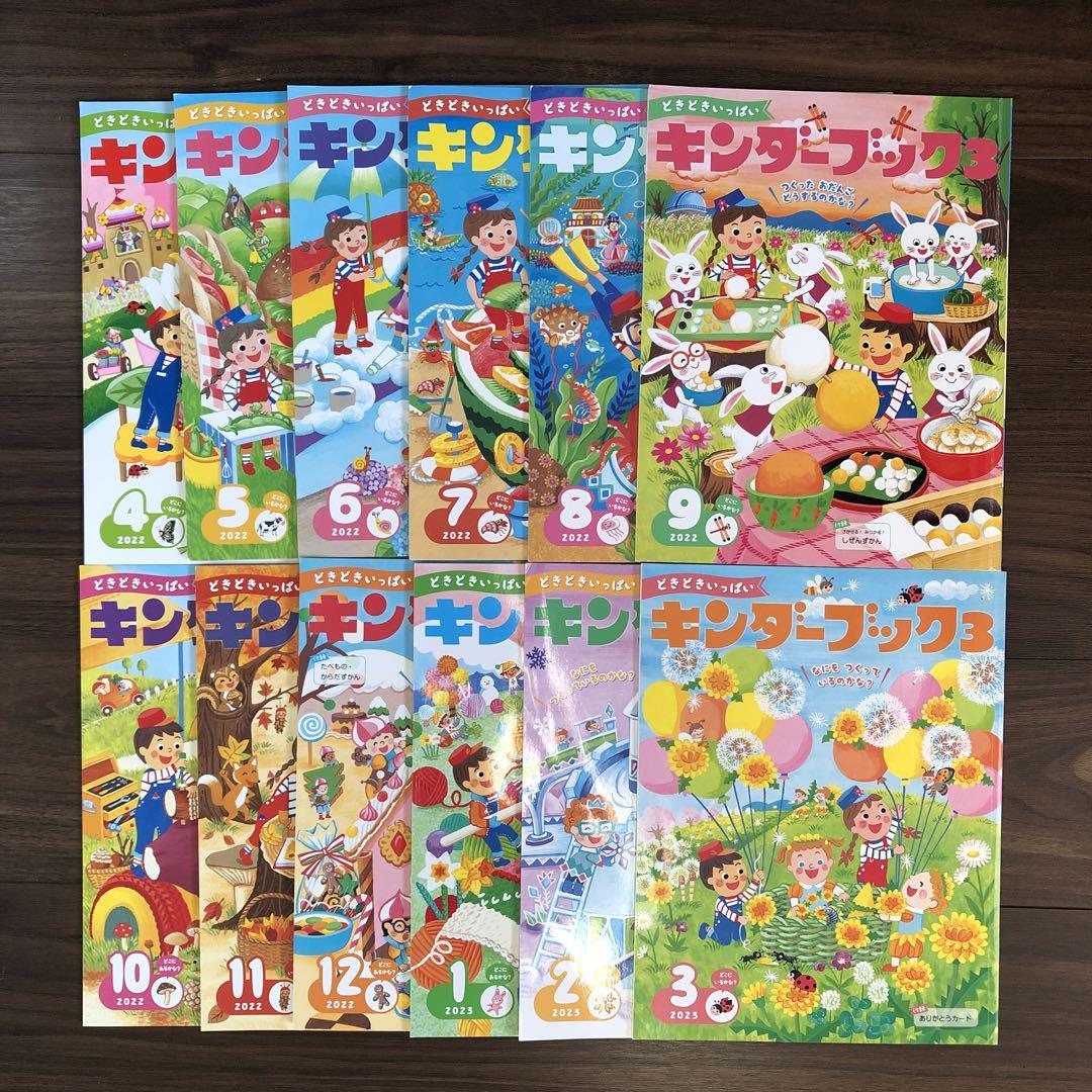 キンダーブック がくしゅうおおぞら 月刊誌 36冊 - メルカリ