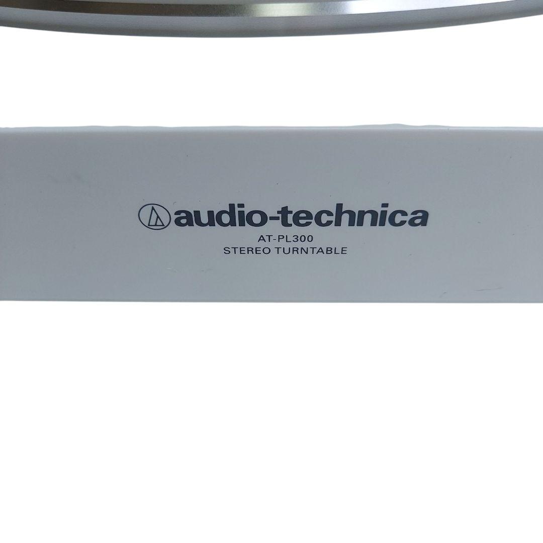 （動作品）audio-technica AT-PL300 レコードプレーヤー