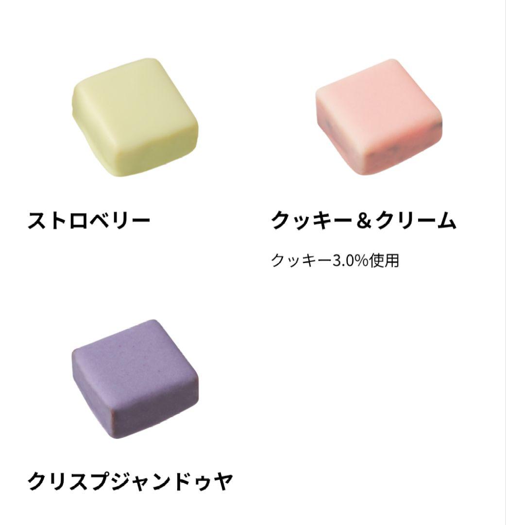 メリーチョコレート　ジャミーラ　4種類セット　バレンタイン限定