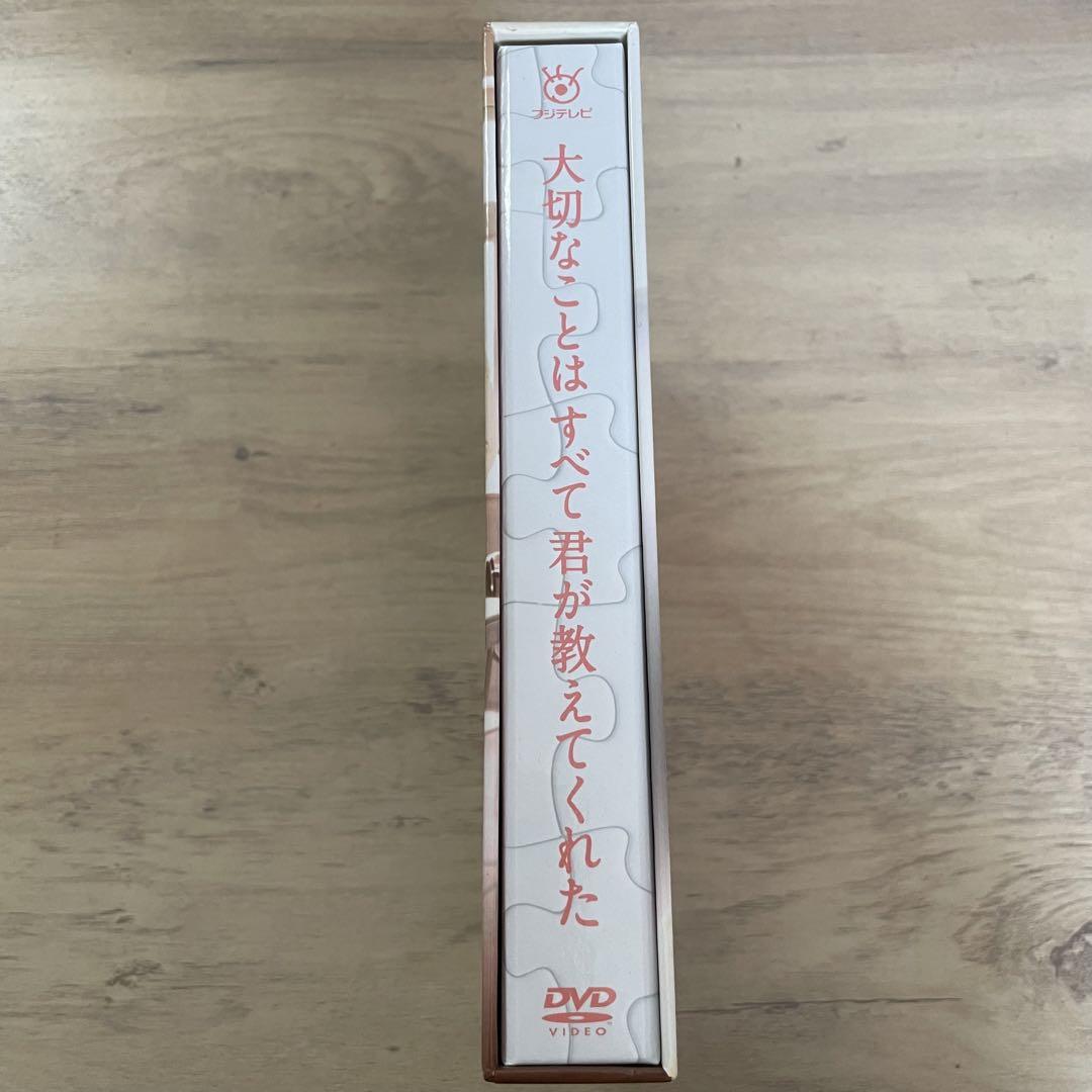 大切なことはすべて君が教えてくれた DVD-BOX〈5枚組〉 by メルカリ