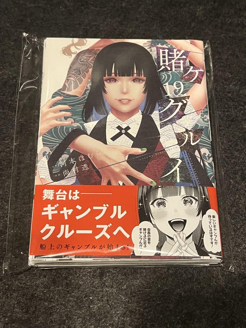 賭ケグルイ　1〜19巻 賭ケグルイ (1-19巻 最新刊) | 漫画全巻ドットコム