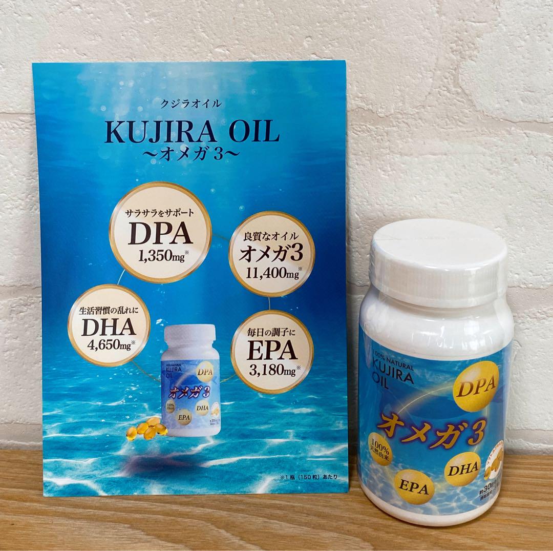 新品︎✿未開封︎✿クジラオイル オメガ3 愛しとーと♡ DPA配合 日本製 150粒