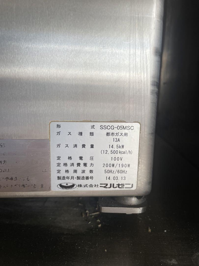 マルゼン　スチームコンベクション　オープン