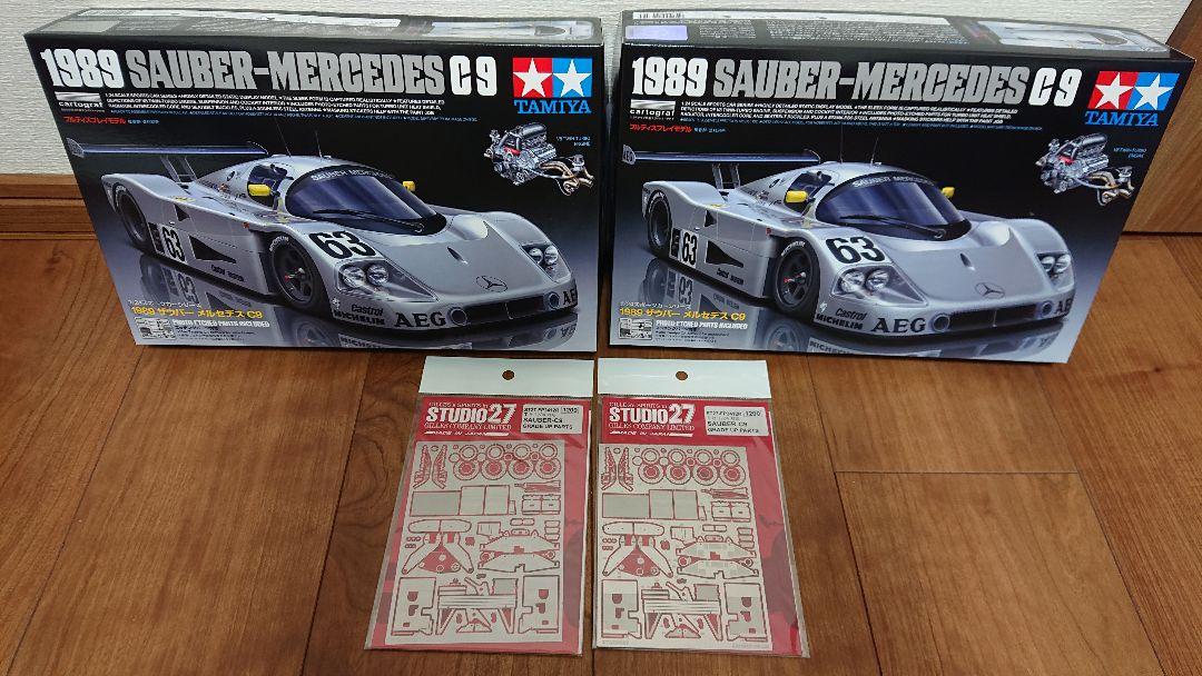 タミヤ ザウバーメルセデス Ｃ９セット スタジオ２７エッチング付き