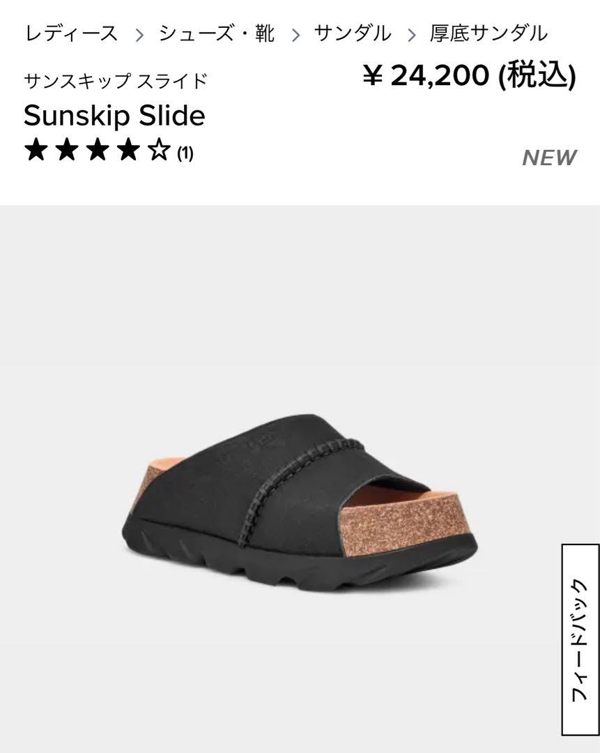 UGG Sunskip Slide サンダル 厚底 UGG® 公式【 サンスキップ スライド|Sunskip Slide