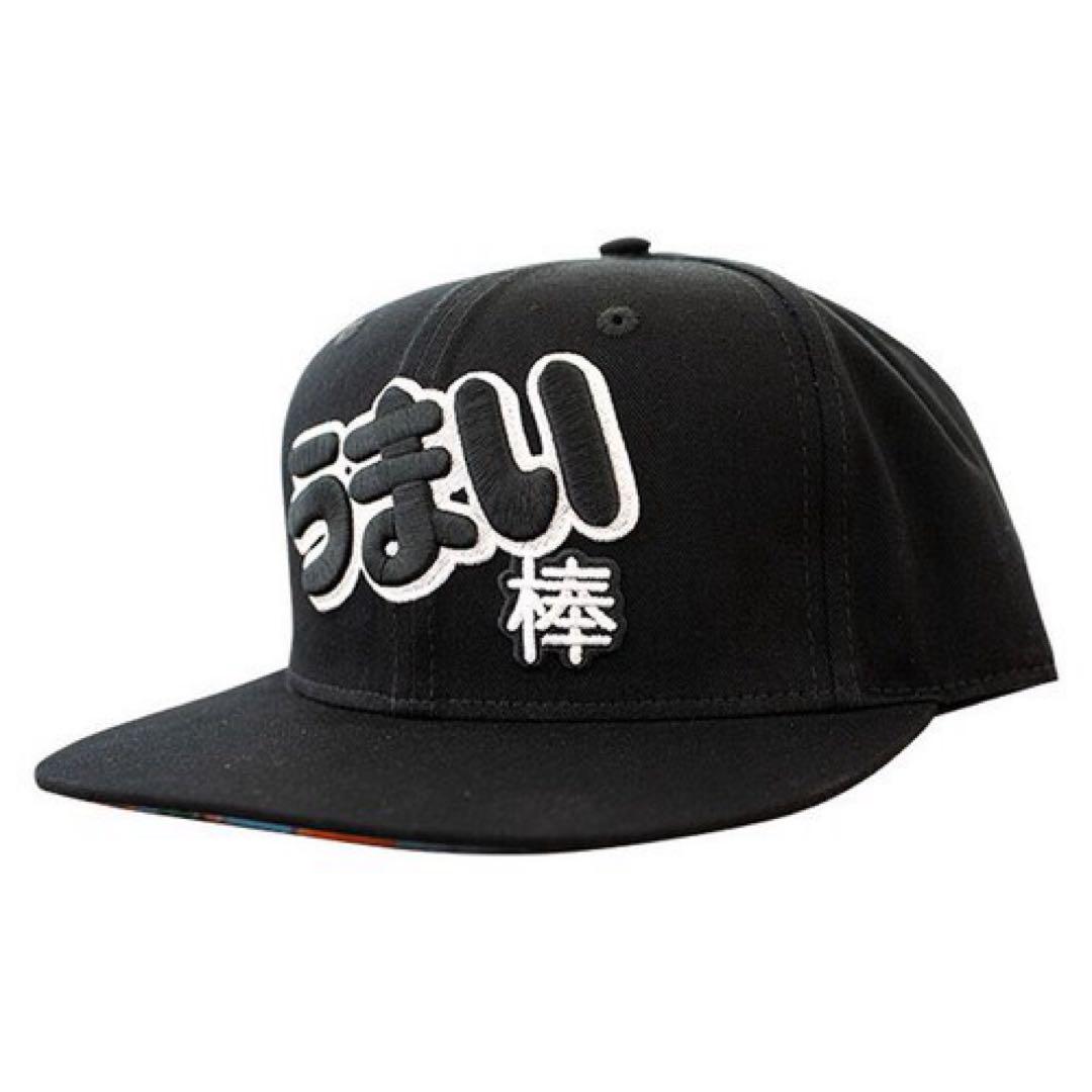【限定品】うまい棒　キャップ　黒　ぼうし　帽子