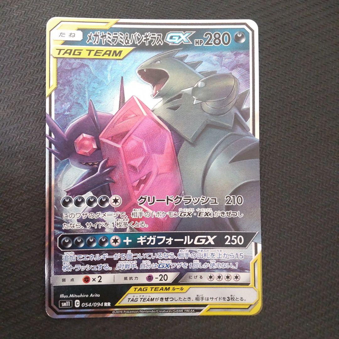 まとめ売り！】ポケカ タッグチーム GX まとめ売り セット