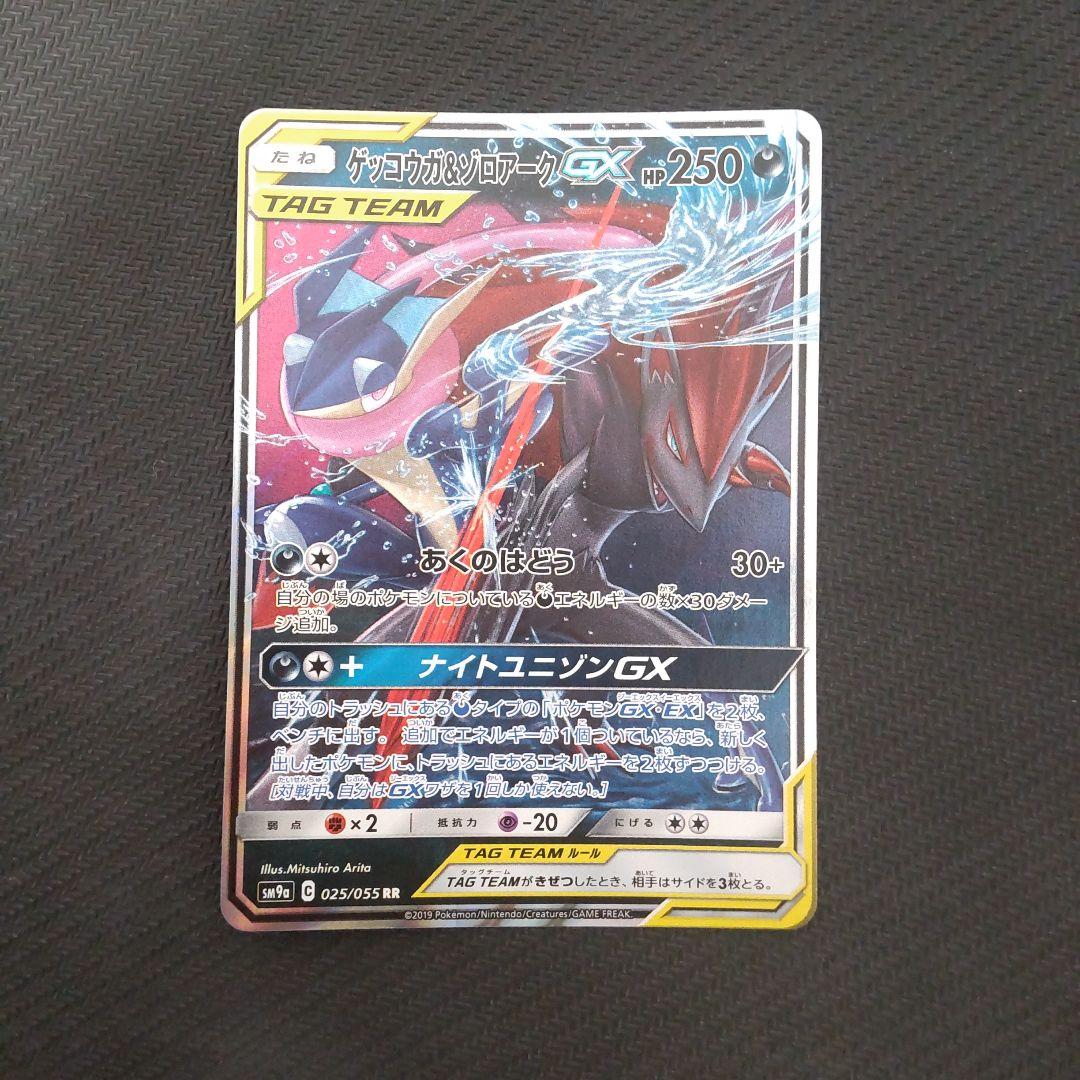 ポケモンカード タッグチームGX まとめ売り - メルカリ