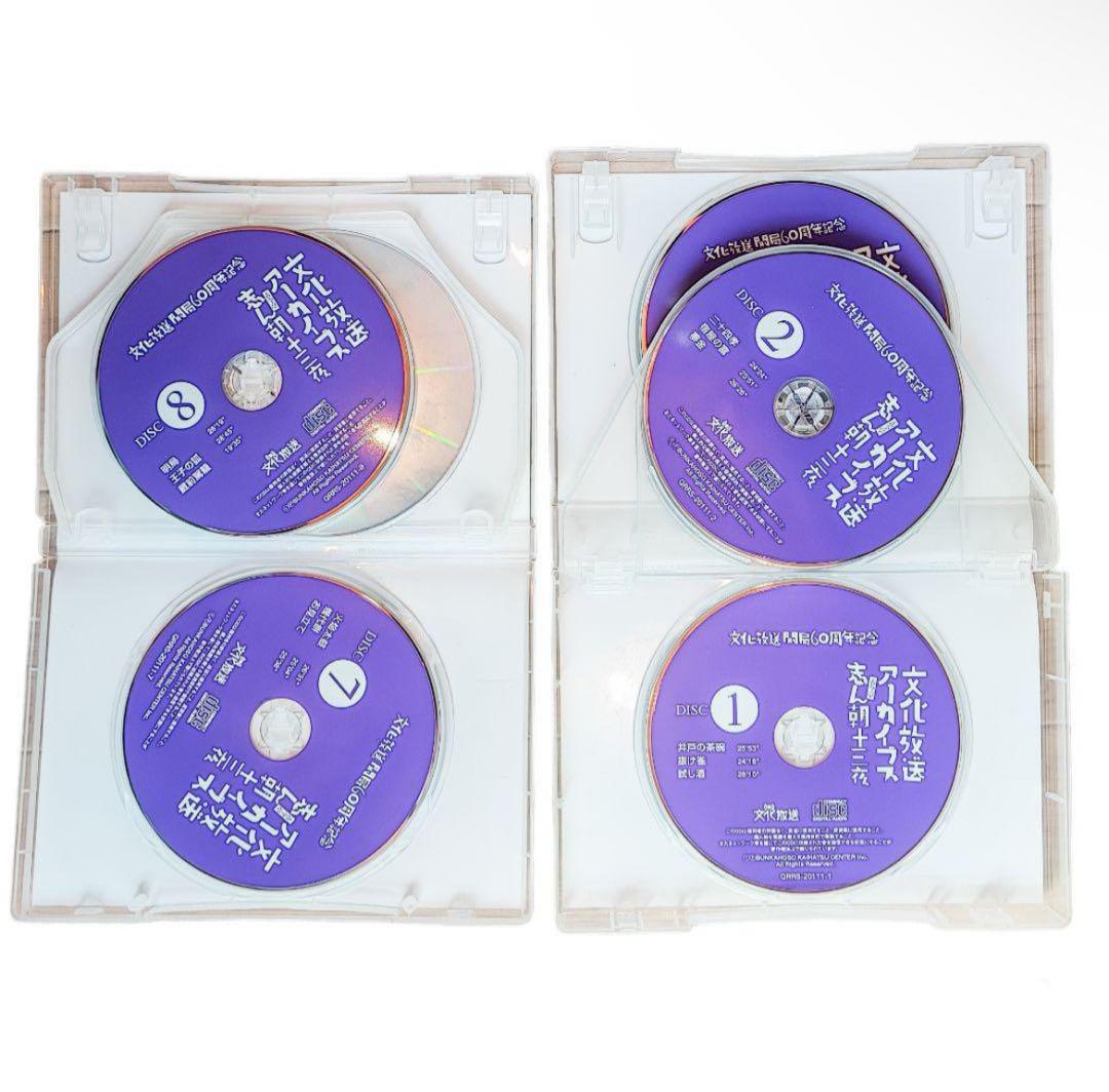 古今亭 志ん朝十三夜 文化放送アーカイブス BOX CD