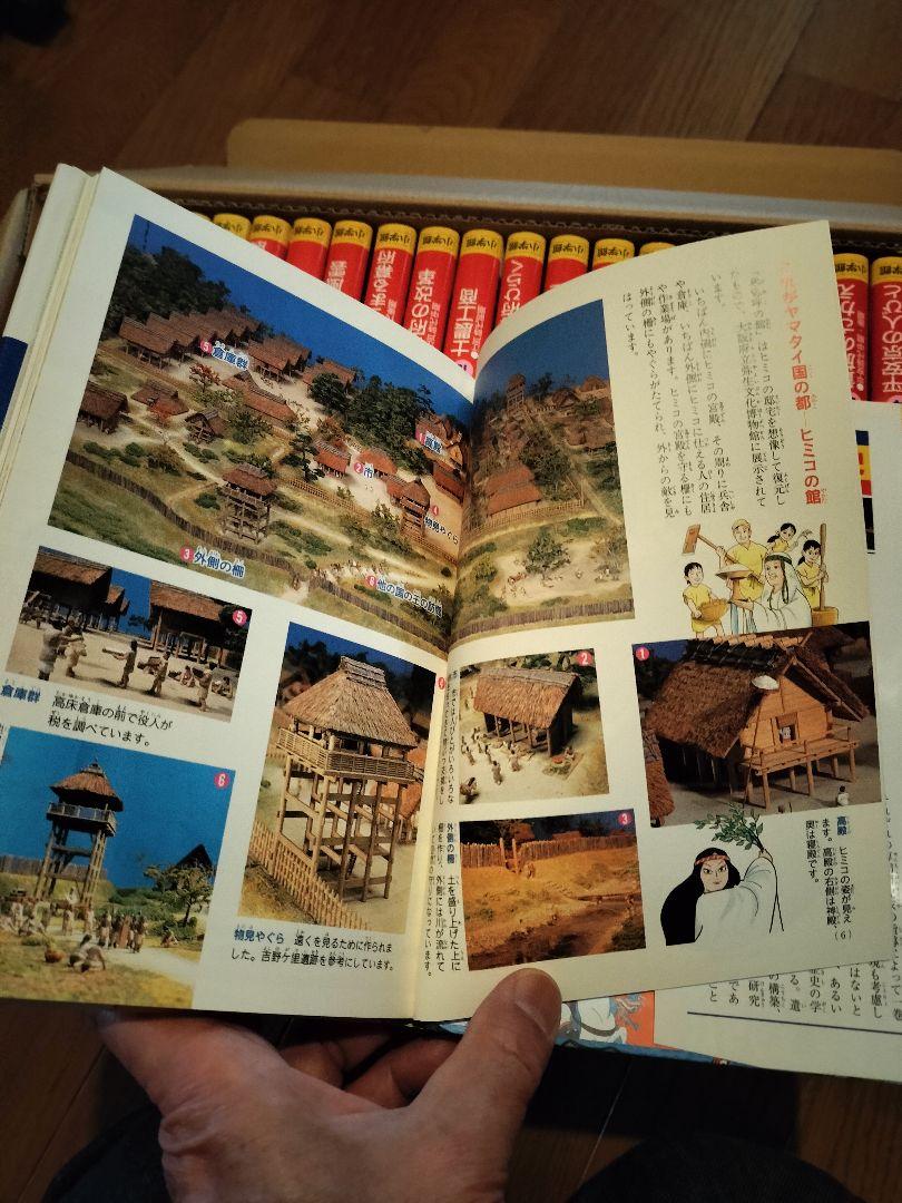 学習まんが少年少女日本の歴史 改訂 23巻セット - 絵本・児童書