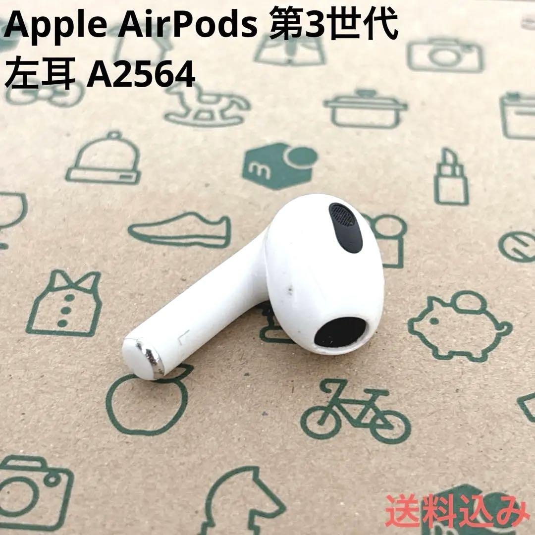 Apple AirPods 第3世代 左耳 A2564 イヤホン L - メルカリ