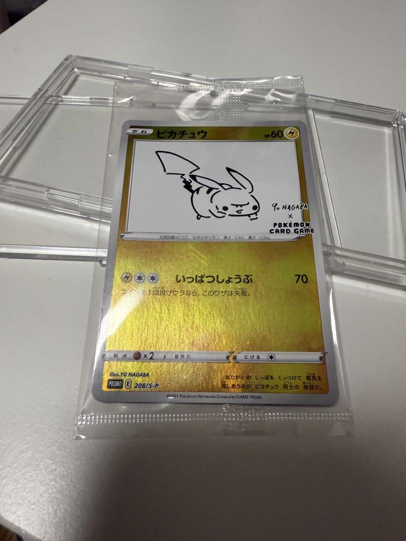 ビ*読様 ポケモンカード　yu NAGABA プロモ　ピカチュウ PSA10】ピカチュウ YU NAGABA プロモ 開封済み PROMO 208/S-Pの