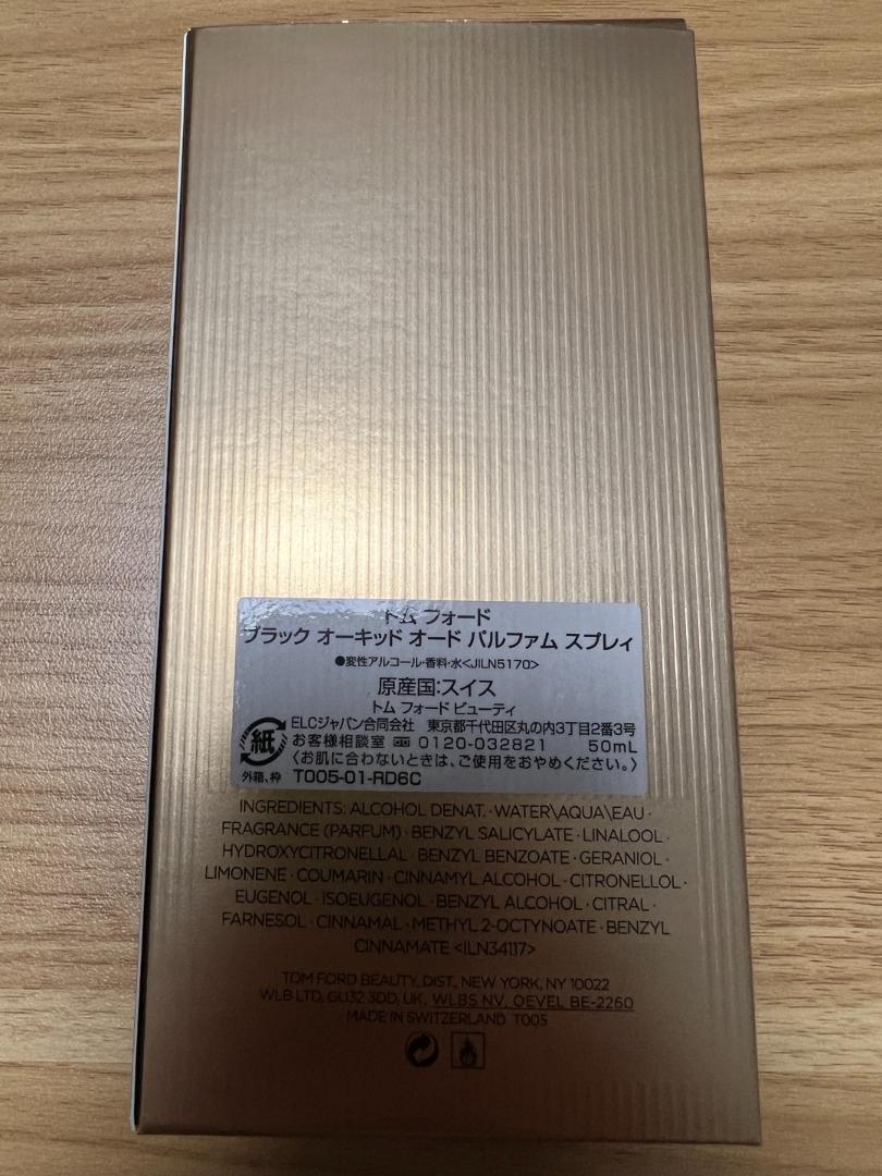 【新品】TOM FORD ブラックオーキッド オードパルファム 50ml
